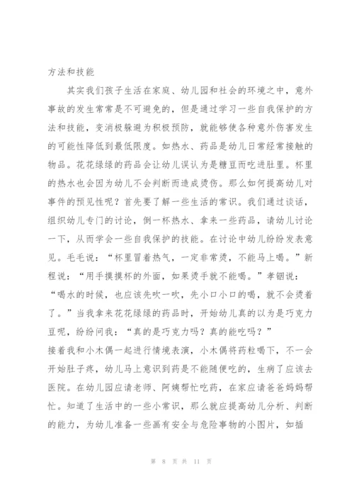 幼师工作体验600字5篇.docx