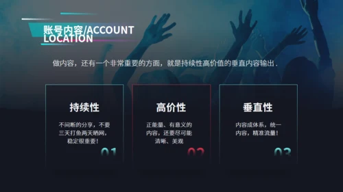 抖音直播网红培训狂欢通用PPT模板