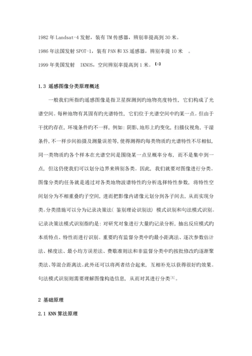 课程设计报告.docx