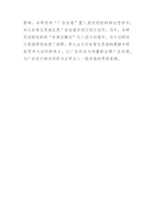 艺术设计毕业论文开题报告.docx