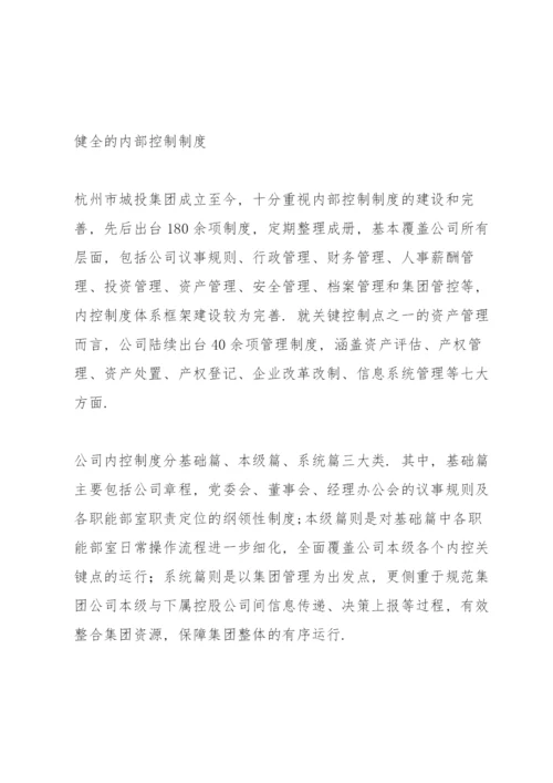 国有资产管理内部控制制度.docx