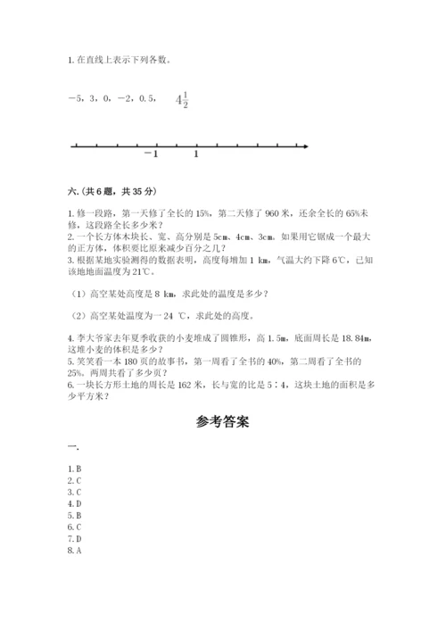 贵州省【小升初】2023年小升初数学试卷附答案（夺分金卷）.docx