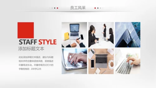 简约企业宣传企业简介公司简介PPT模板