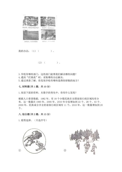 2022小学三年级上册道德与法治期末测试卷精品（满分必刷）.docx