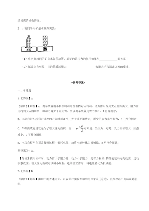 滚动提升练习北京市第十二中学物理八年级下册期末考试专项测评试卷（含答案详解）.docx