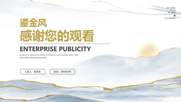 黄色水彩鎏金风总结汇报PPT模板