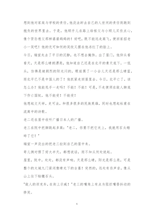 哈尔滨三中2021-2021学年度下学期高一期中考试语文试题及参考答案.docx