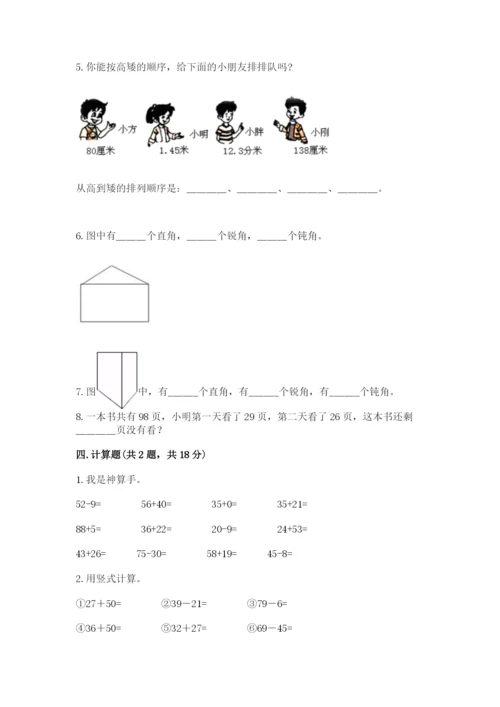 人教版二年级上册数学期中考试试卷（精选题）.docx