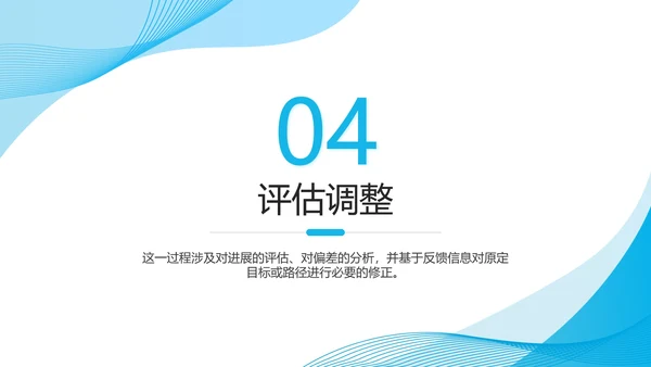 蓝色简约风大学生职业生涯规划