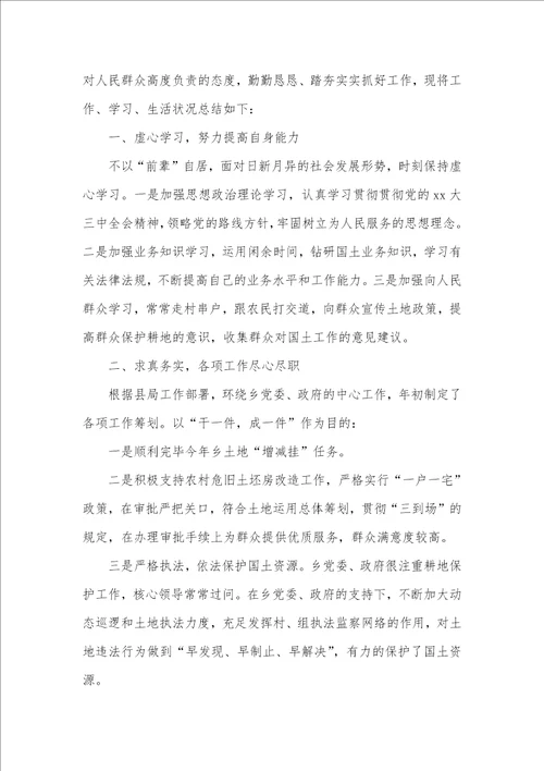 公务员年度工作总结100字