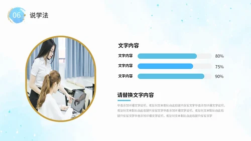 蓝色形状水彩背景晕染笔刷效果教师说课教学课件PPT