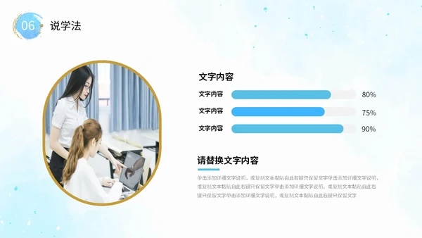 蓝色形状水彩背景晕染笔刷效果教师说课教学课件PPT