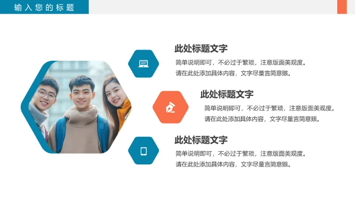 大学小组项目报告小组项目研究成果汇报通用PPT模版