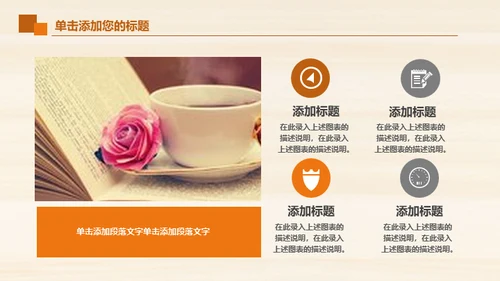 好书推荐会议动态通用PPT模板