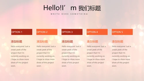 红色喜庆公司晚会节目主持活动动态PPT