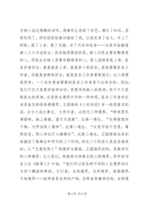 党风廉政建设推进党会讲话.docx