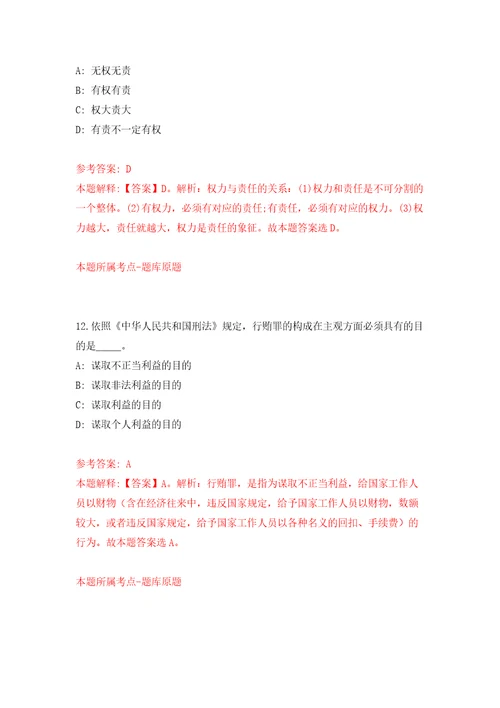 2022年01月2022年广西河池市天峨县应急管理局招考聘用综合应急救援队员练习题及答案第5版