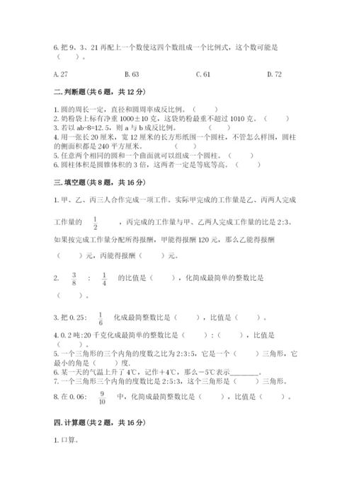 峨山彝族自治县六年级下册数学期末测试卷精品有答案.docx
