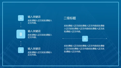 蓝色扁平风学生土木专业毕业论文答辩PPT模板