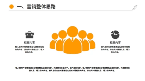 营销策划方案创业融资通用PPT模板