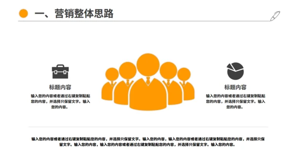 营销策划方案创业融资通用PPT模板