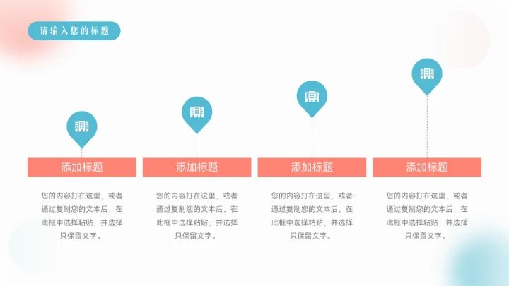 红蓝时尚简约弥散风品牌营销策划PPT模板