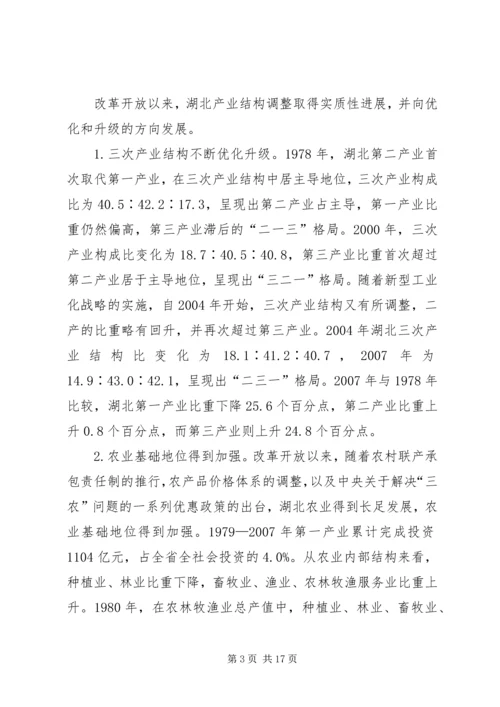 伟大的历程辉煌的成就改革开放XX年XX县区经济社会发展成就综述.docx