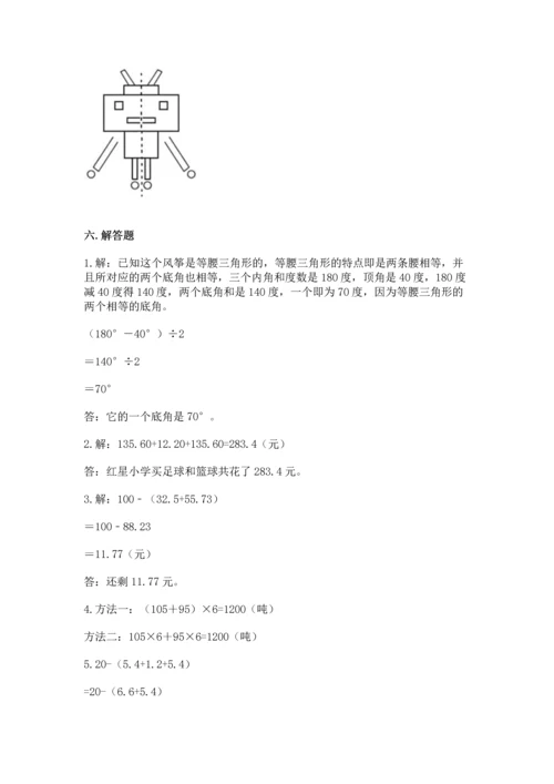 小学四年级下册数学期末测试卷含答案（预热题）.docx