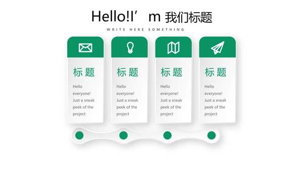 台球桌球俱乐部动态PPT模板