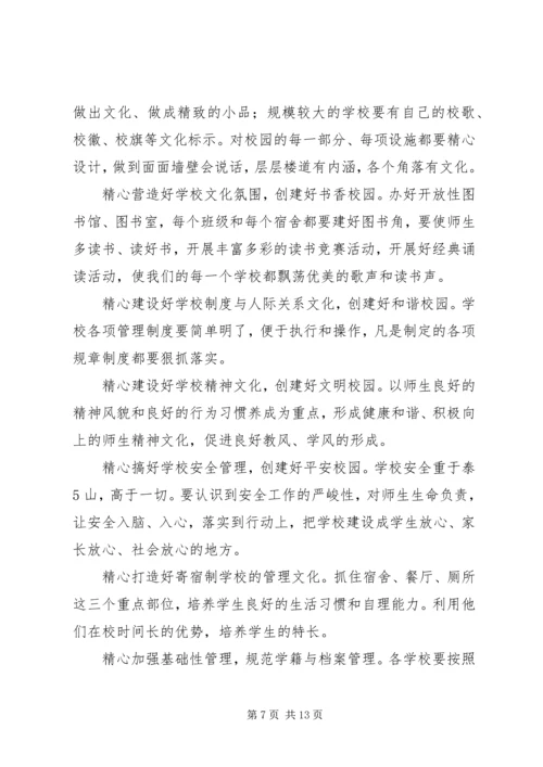 青龙镇总校迎接省政府教育督导评估实施方案[精选].docx