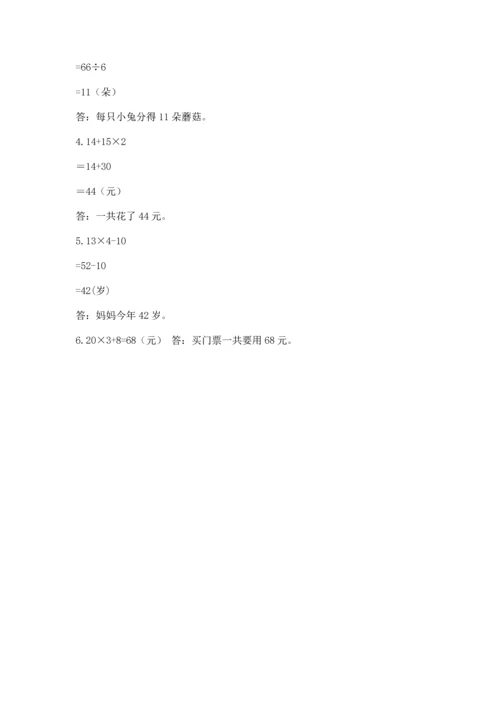 苏教版三年级上册数学期末测试卷附参考答案【轻巧夺冠】.docx
