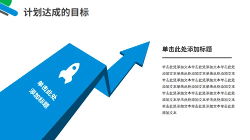 办公室职业工作总结计划通用PPT模板