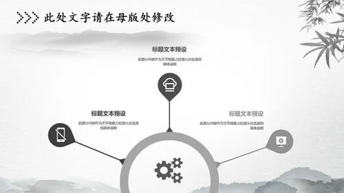 水墨中国风古风古诗清明节国学PPT模板