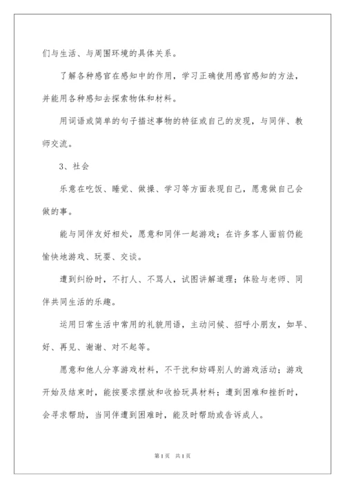 2022幼儿园小班班务工作计划15篇.docx