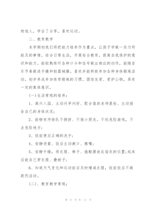 2022幼儿园教师工作计划范文.docx