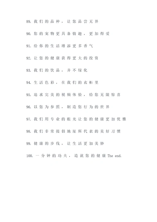 广告红字标语