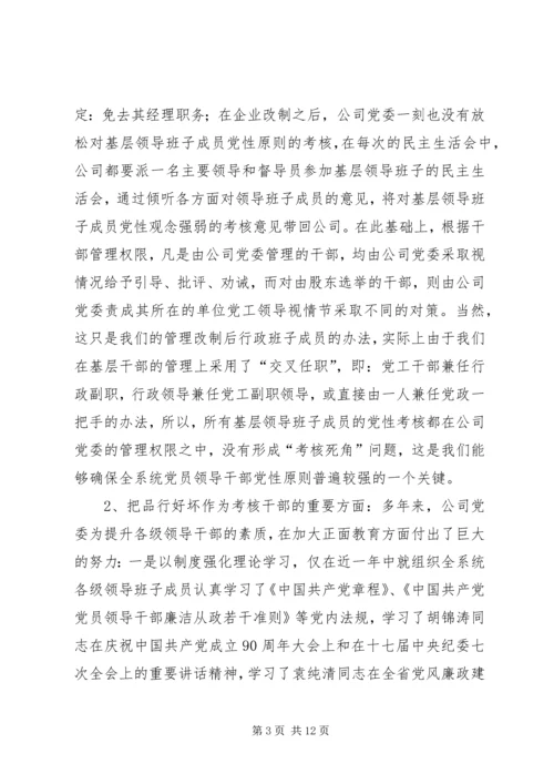 标准化党支部验收材料.docx