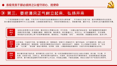 巩固深化不忘初心牢记使命主题教育党建党课