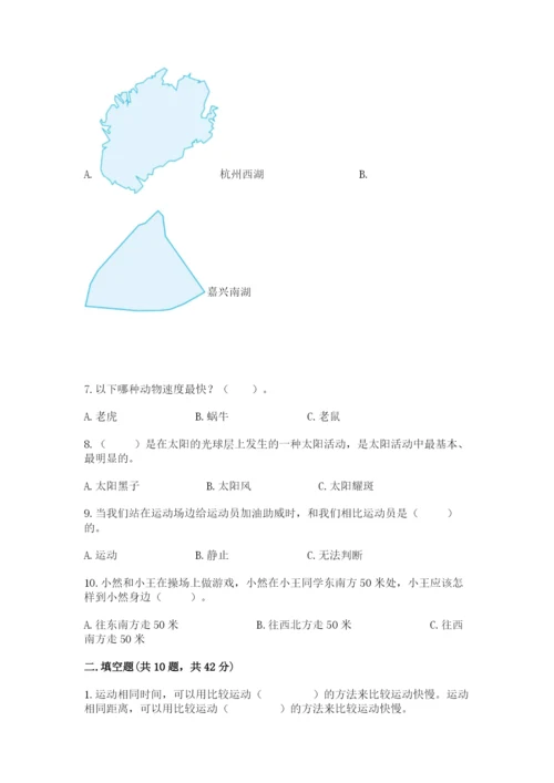 教科版小学科学三年级下册 期末测试卷【学生专用】.docx