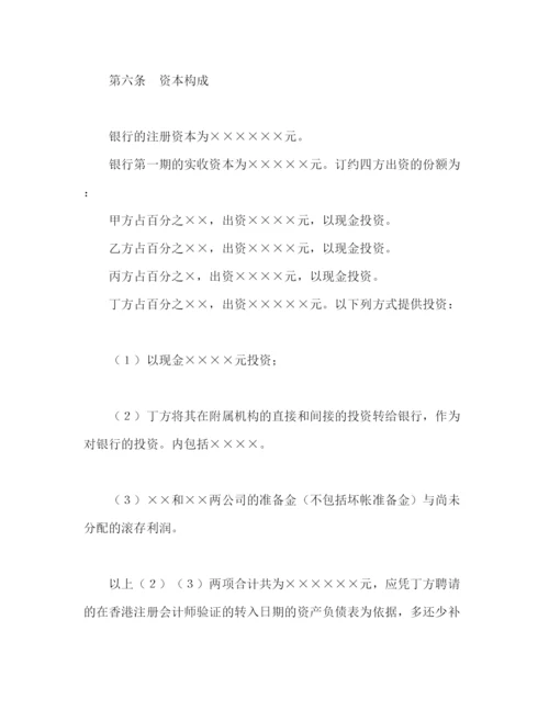 2023年金融类合同参考格式（样本）2).docx