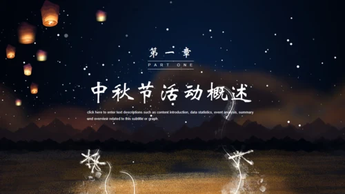 月亮弯中秋节弯月通用PPT模板