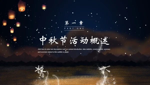 月亮弯中秋节弯月通用PPT模板