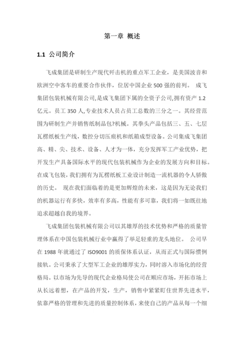 XX公司网络建设规划.docx