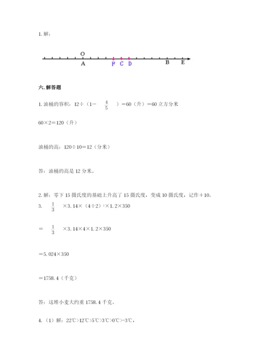 大姚县六年级下册数学期末测试卷一套.docx