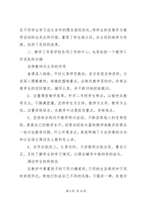 学习十九大精神心得体会[样例5].docx