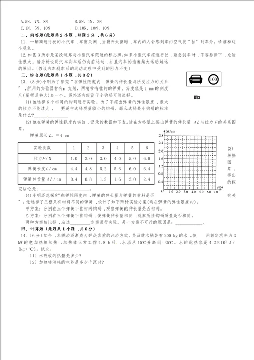 辽宁省庄河市高级中学20182019学年高一物理上学期入学考试试题