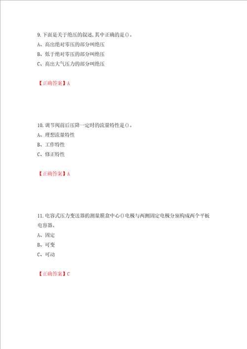 化工自动化控制仪表作业安全生产考试试题全考点模拟卷及参考答案39
