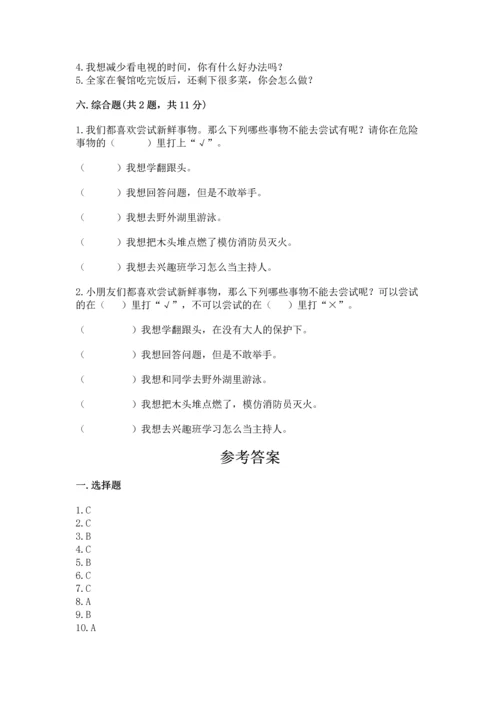 部编版二年级下册道德与法治 期末考试试卷新版.docx