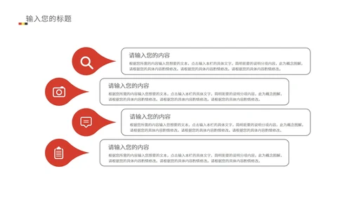 白色简约风总结汇报PPT模板