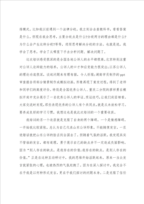 参加学习心得体会优秀范文